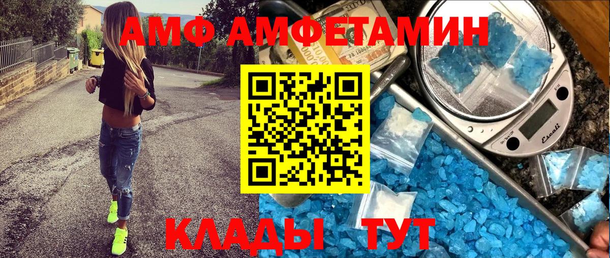 Amphetamine  Вход с VPN  Находка  Amphetamine Розовый 