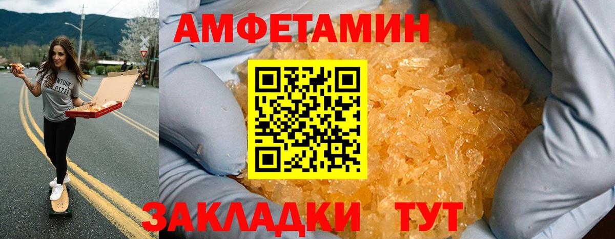 Амфетамин VHQ Находка
