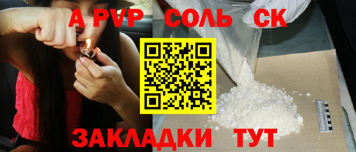 Находка  Alfa_PVP СК  Вход с VPN  Alpha PVP СК КРИС  Alpha-PVP крисы CK 