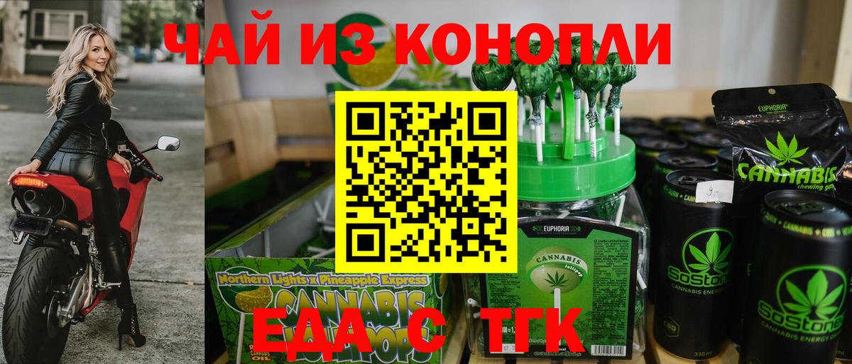 Печенье с ТГК марихуана  Вход с VPN  Находка 