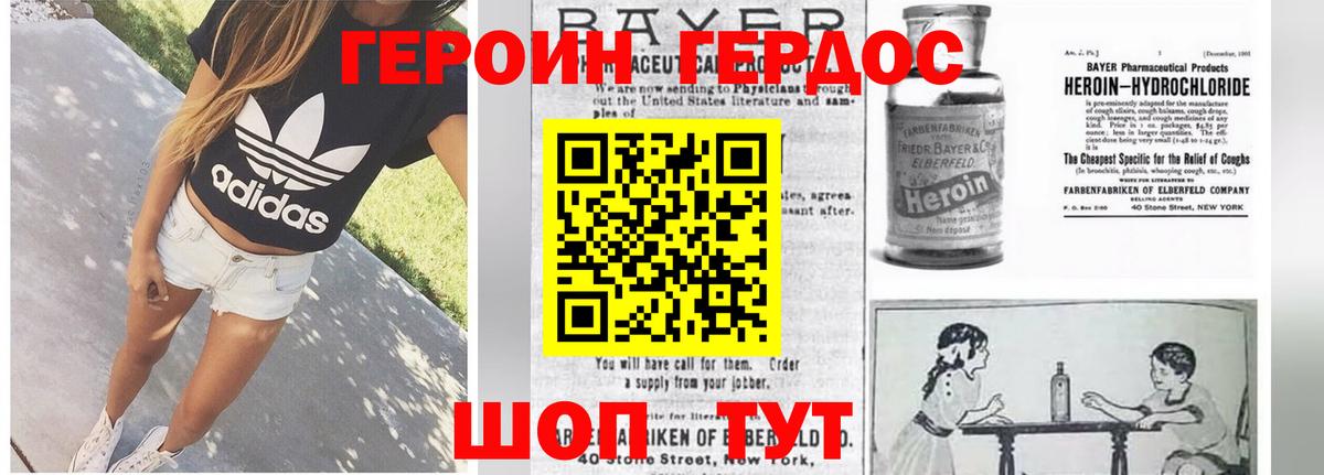 Героин герыч Находка
