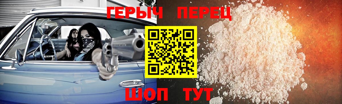 ГЕРОИН  Вход с VPN  Находка  Героин герыч 