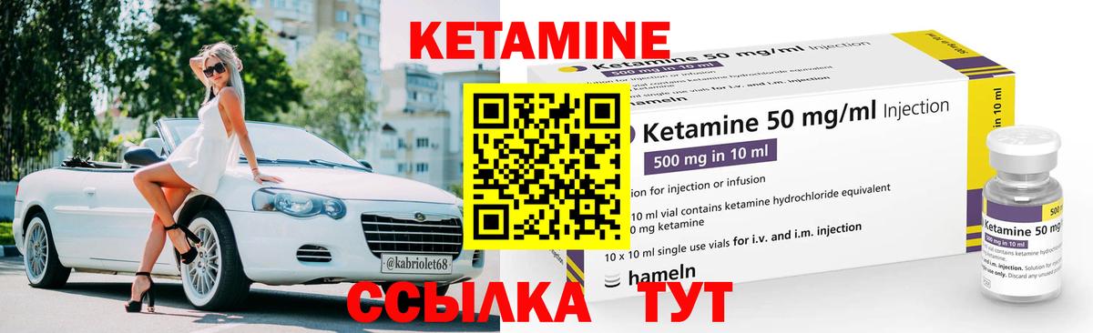 Кетамин ketamine  Вход с VPN  Находка  Кетамин ketamine 