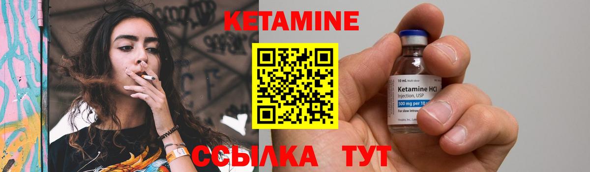 Кетамин VHQ Находка