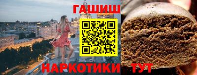 гидра Ангарск