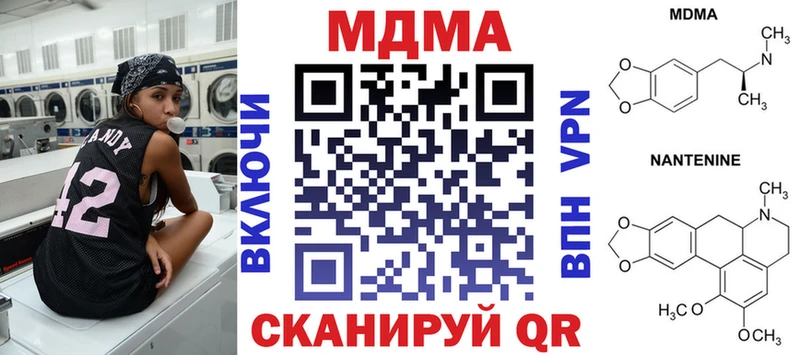 MDMA молли  Находка 