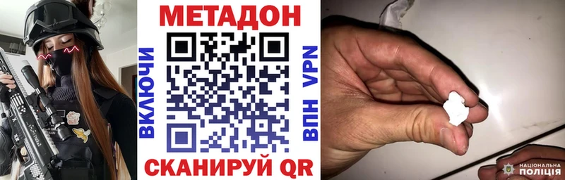 МЕТАДОН VHQ  KRAKEN tor  Находка 