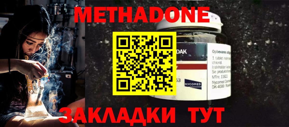 Находка  Метадон мёд  Вход с VPN 