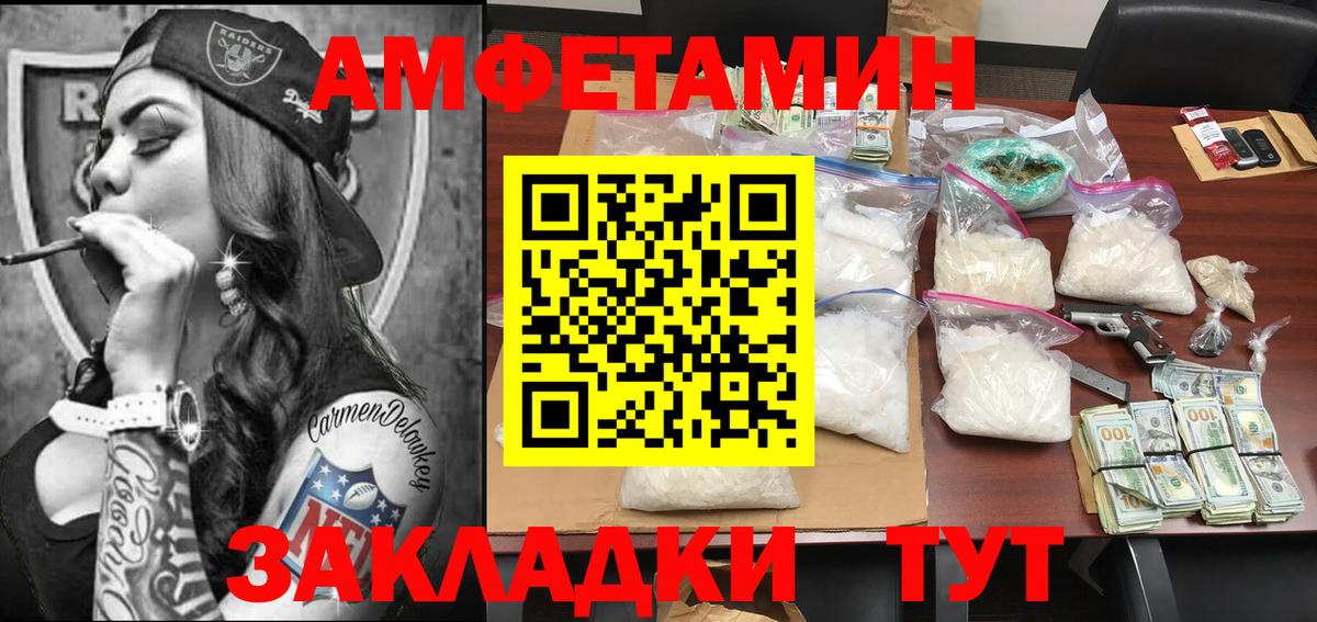 МЕТАМФЕТАМИН пудра  Первитин  Находка  Вход с VPN 