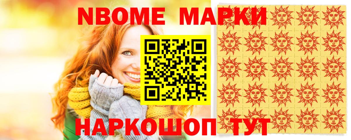 Марки N-bome 1,8мг  Вход с VPN  Марки N-bome 1,8мг  Находка 
