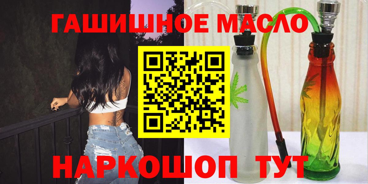 Находка  Дистиллят ТГК THC oil  Вход с VPN  Дистиллят ТГК жижа 